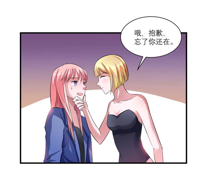 总裁的替嫁新娘漫画,第33章：一起回家吧3图