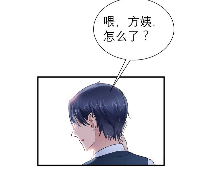 总裁的替嫁新娘动漫全集免费观看漫画,第21章：夫人逃跑了5图