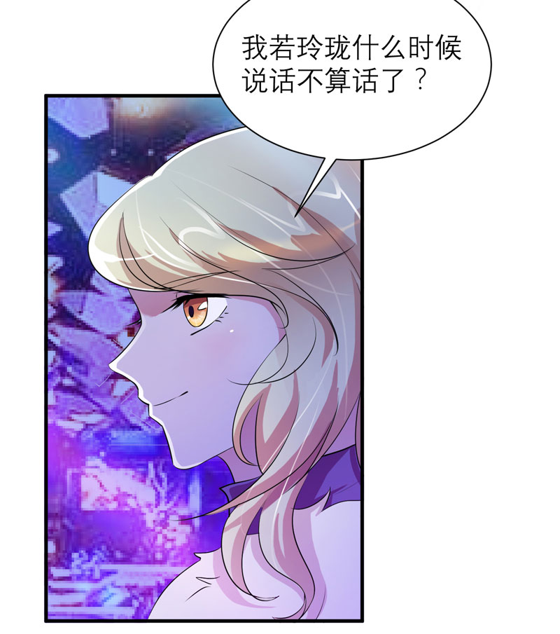 总裁的替嫁新娘泰剧漫画,第53章：跟我联手吧2图