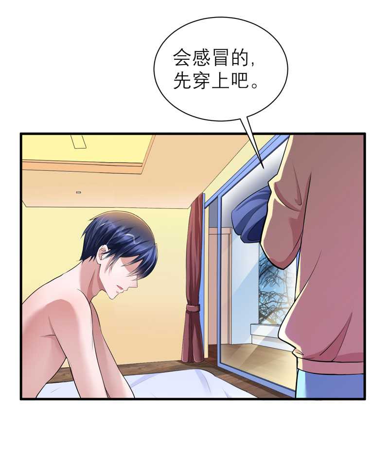 总裁的替嫁新娘漫画,第40章：就这么急着离开我？1图
