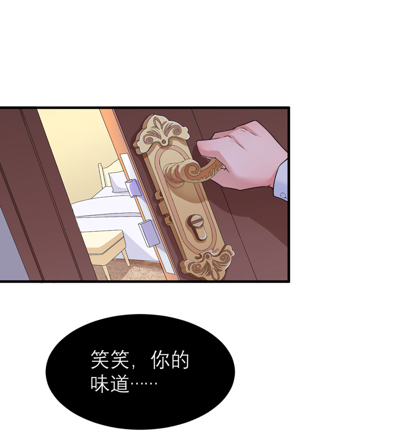 总裁的替嫁新娘漫画,第72章：所有的错都怪我吗？1图