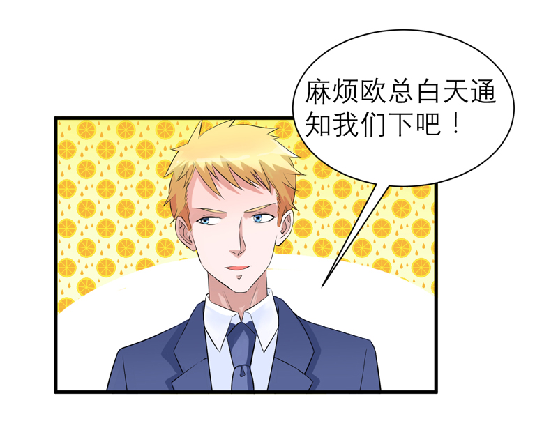 总裁的替嫁新娘是大佬漫画,第125章：只想和你看日出1图