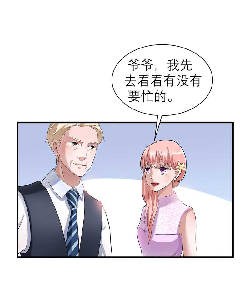 总裁的替嫁新娘泰剧漫画,第24章：你在吃醋吗1图