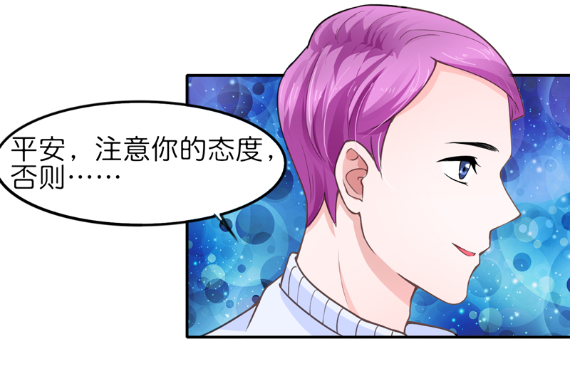 总裁的替嫁新娘漫画,第135章：她不愿意1图