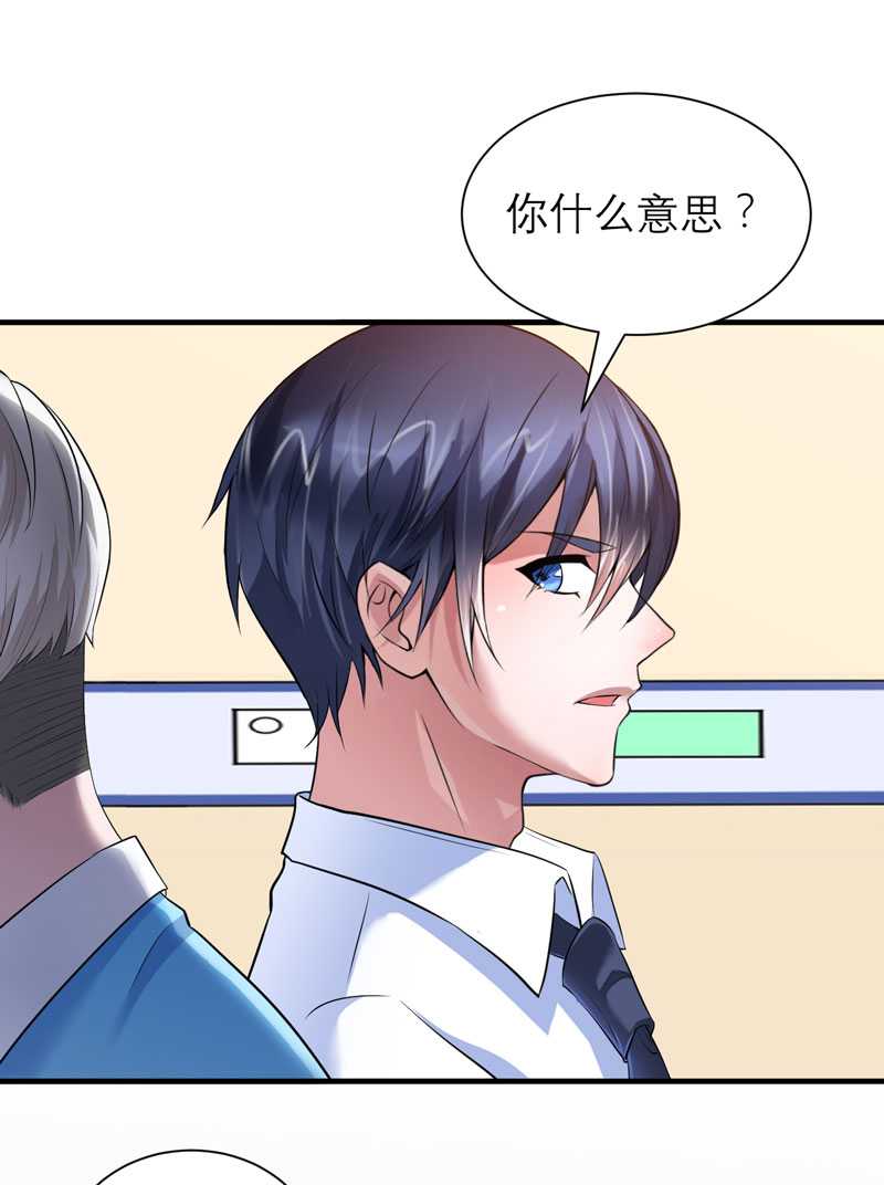 总裁的替嫁新娘泰剧漫画,第34章：你真的看清现实了吗3图