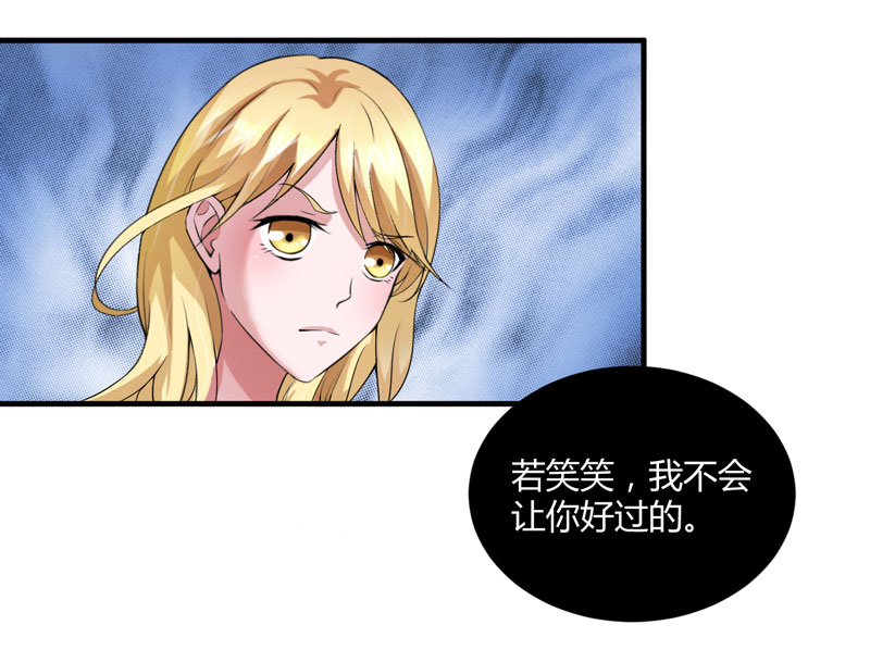 总裁的替嫁新娘漫画,第98章：欧翰廷怎么也在这儿4图