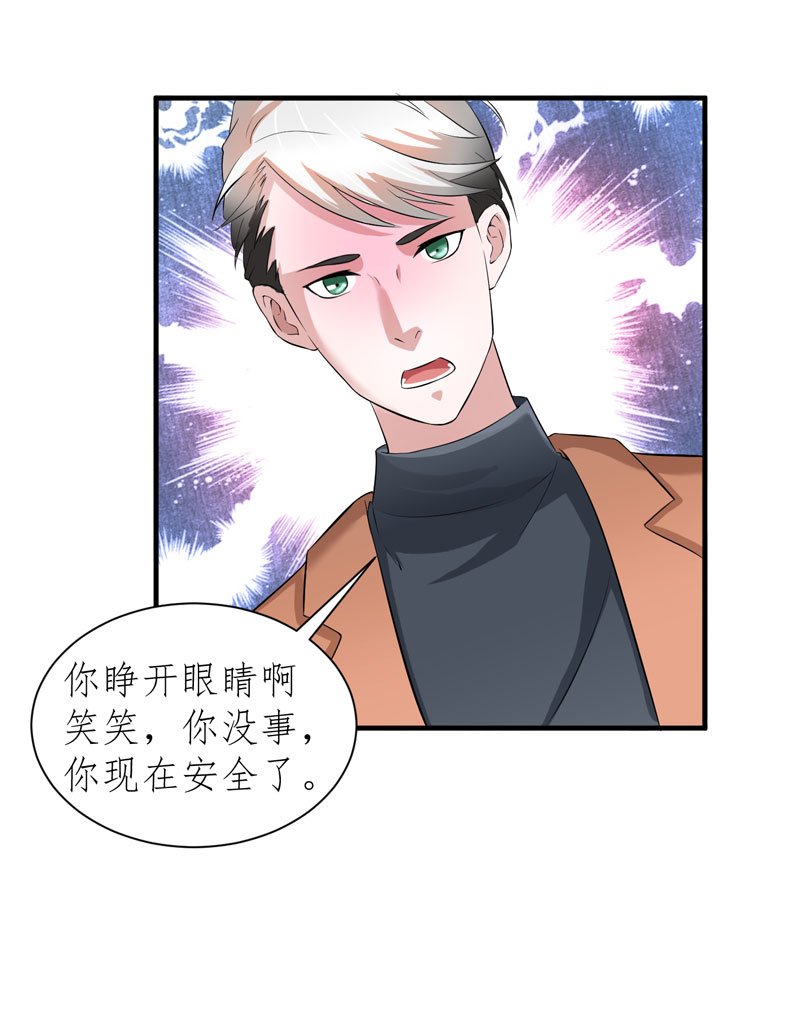 总裁替嫁的新娘免费漫画,第60章：我的孩子呢？1图