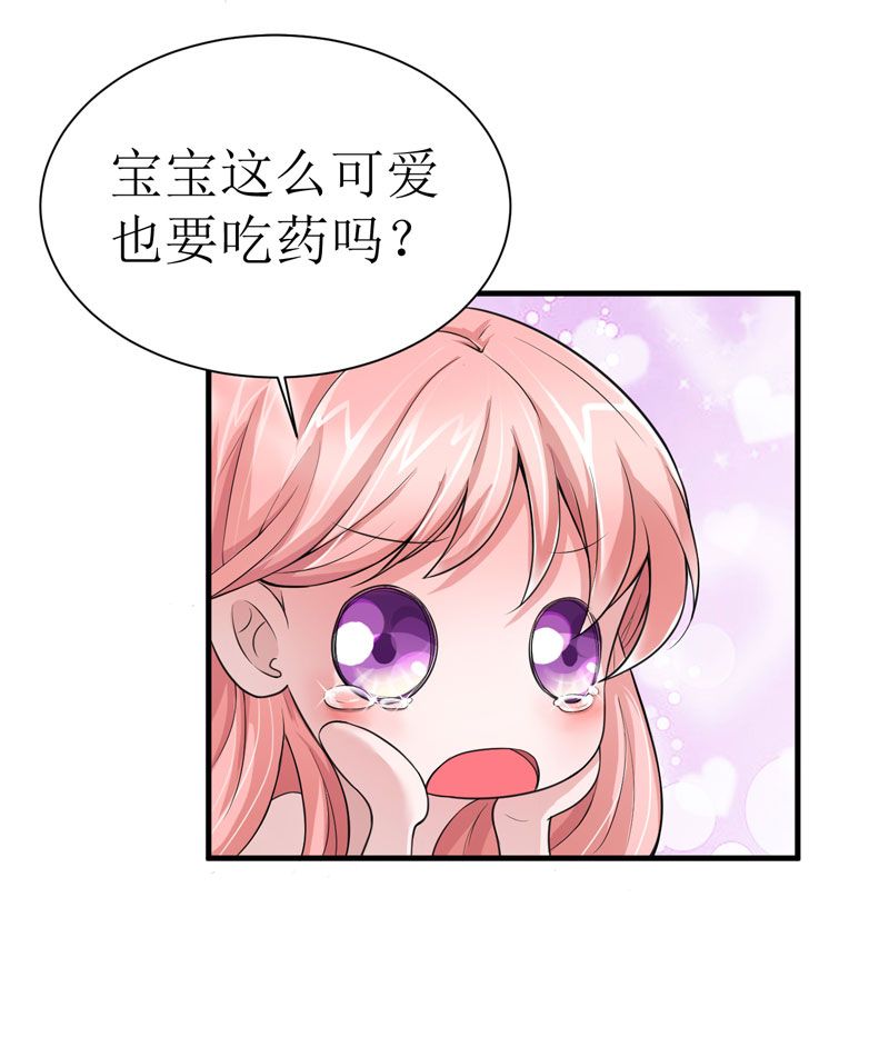 总裁的替嫁新娘漫画,第10章：让你爱上我4图
