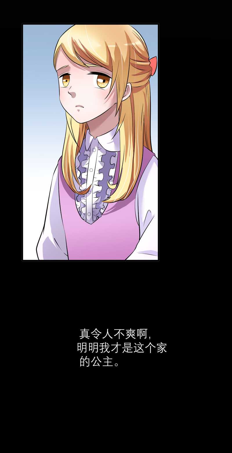 总裁的替嫁新娘完整版免费漫画,第35章： 以后你们就是姐妹了1图