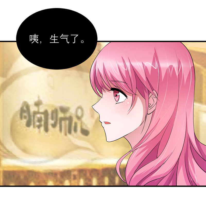 总裁的替嫁新娘漫画,第84章：是我做的还不够好3图