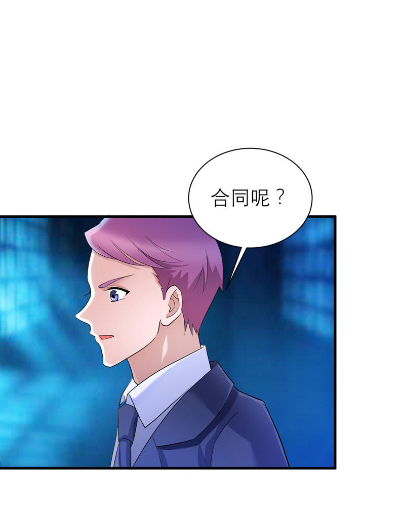 总裁的替嫁新娘初九月漫画,第89章：若晨被抓住了！5图