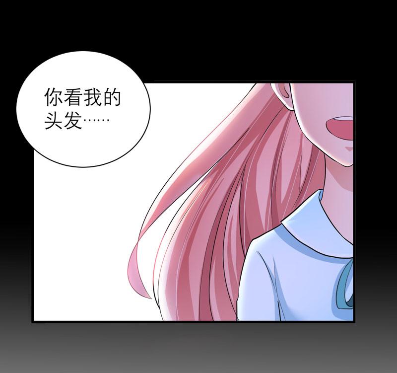 总裁的替嫁新娘泰剧漫画,第44章：笑笑还是我的人4图