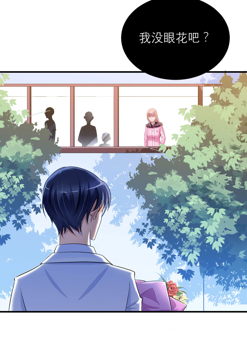 总裁的替嫁新娘是大佬漫画,第51章：我竟然还在期待1图