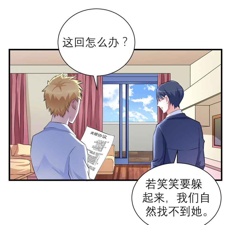 总裁的替嫁新娘冷慕辰漫画,第50章：帮我查明一切4图