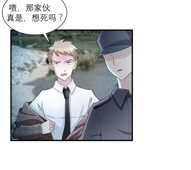 总裁的替嫁新娘漫画,第57章：笑笑，你在哪里2图