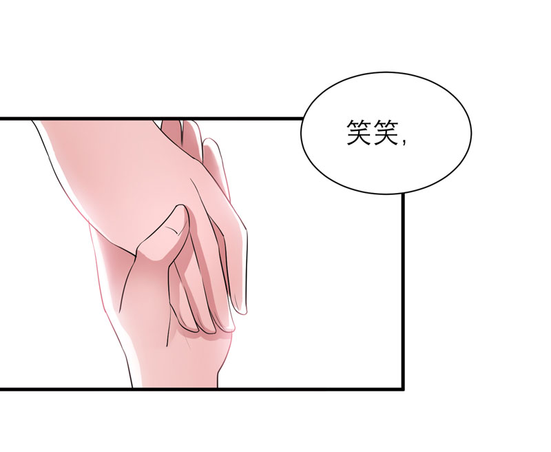 总裁的替嫁新娘直升机求婚漫画,第73章：我会保护你4图