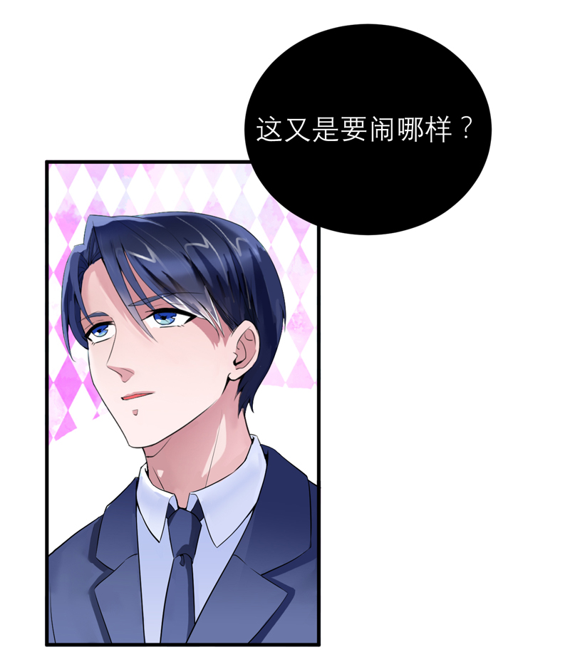 总裁的替嫁新娘泰剧漫画,第115章：都是来和我抢笑笑的3图