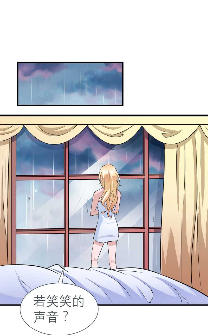 总裁的替嫁新娘漫画,第26章：都要抛弃我？1图