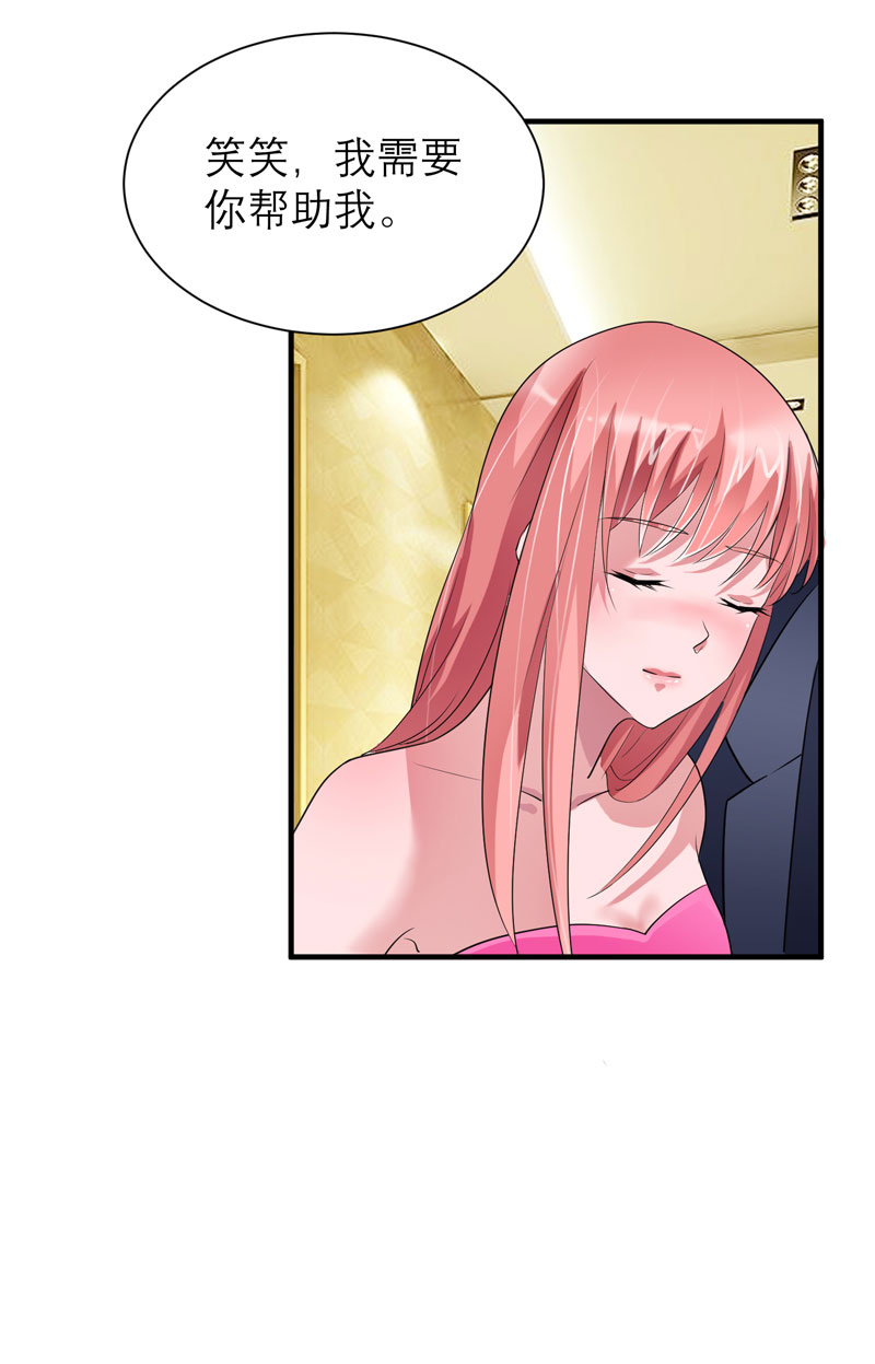 总裁的替嫁新娘漫画,第77章：对不起我来晚了4图