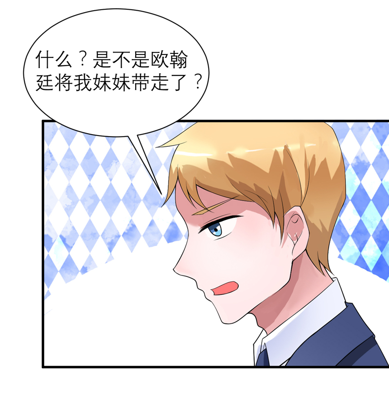 总裁的替嫁新娘十三漫画,第126章：他还在怪我？5图