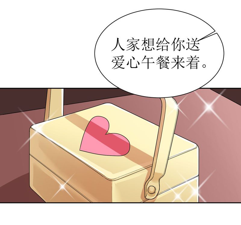 总裁的替嫁新娘漫画,第13章：作战计划失败1图