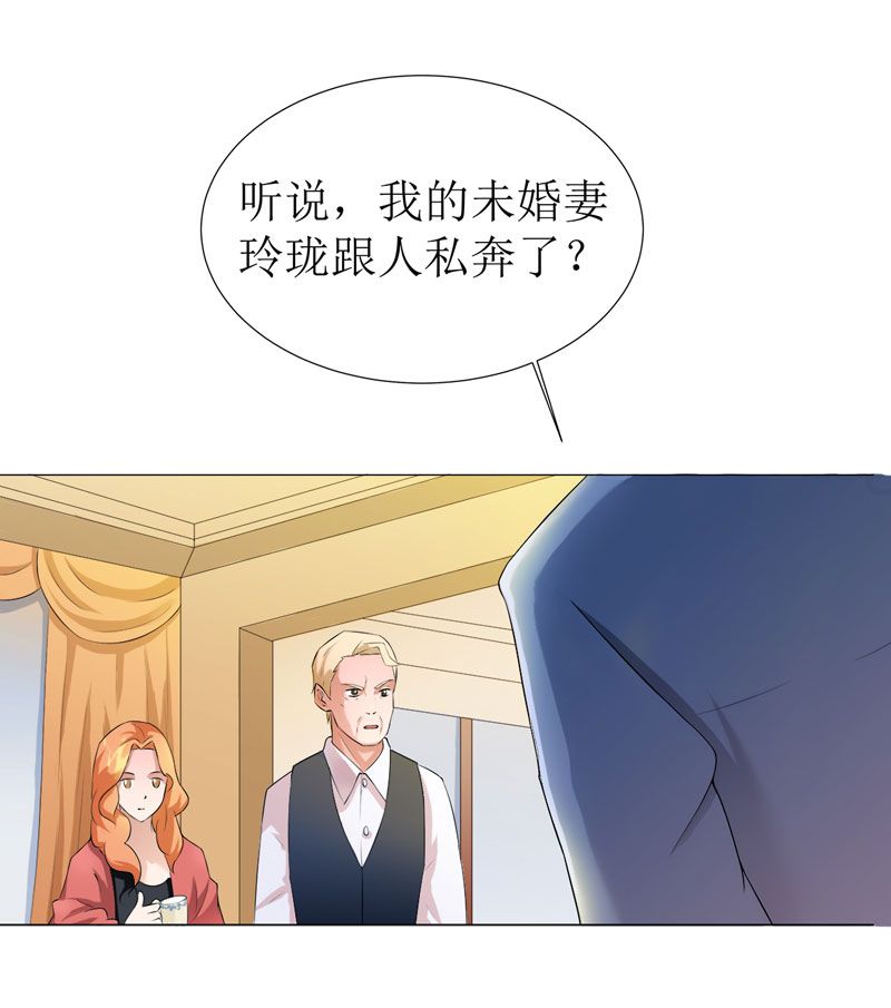 总裁的替嫁新娘完整版免费漫画,第1章：替姐姐嫁总裁3图