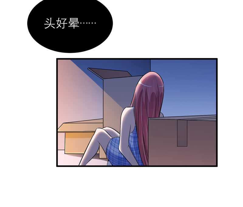 总裁的替嫁新娘完整版免费漫画,第31章：谁来救救我5图