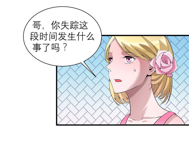 总裁的替嫁新娘百度云漫画,第119章：这么快就得到了爷爷的认可？3图