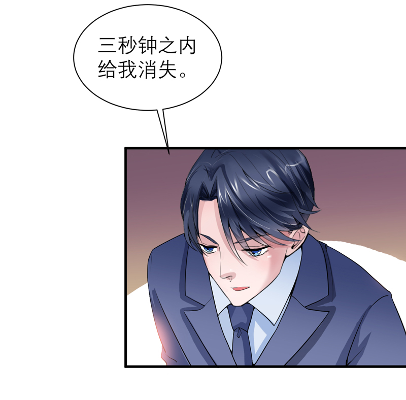 总裁的替嫁新娘漫画,第115章：都是来和我抢笑笑的1图