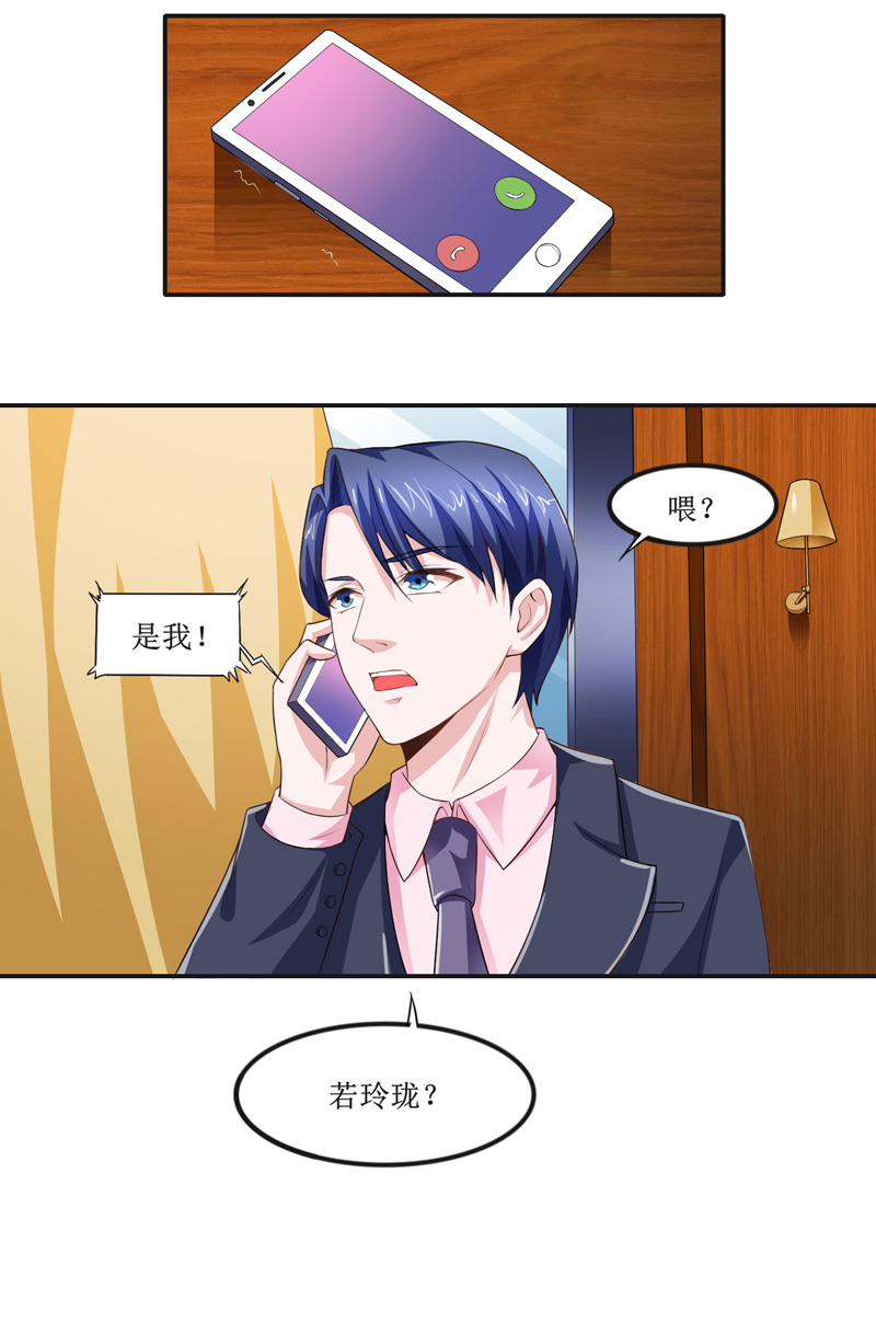 总裁的替嫁新娘初九月漫画,第141章：重要的人质2图