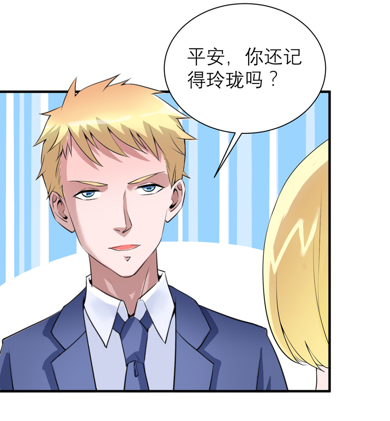 总裁的替嫁新娘百度云漫画,第119章：这么快就得到了爷爷的认可？3图