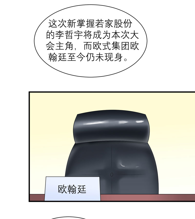 总裁的替嫁新娘泰剧漫画,第61章：心凉了还会暖吗4图