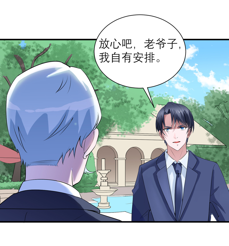 总裁的替嫁新娘动漫免费观看漫画,第117章：装模作样2图