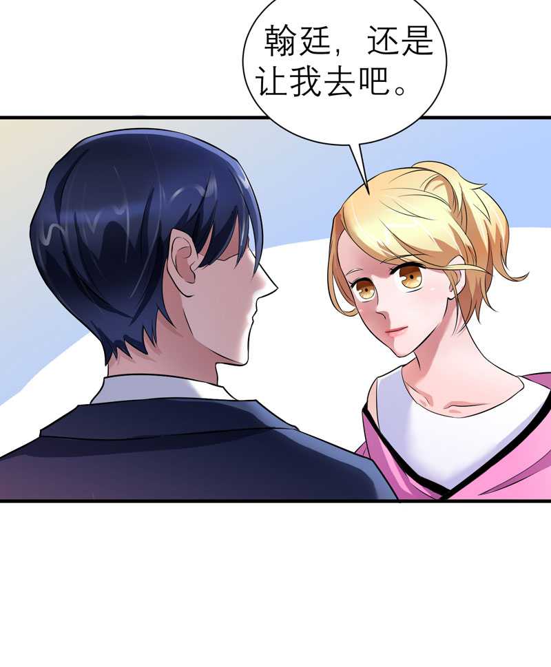 总裁的替嫁新娘冷慕辰漫画,第29章：姐姐回来了4图