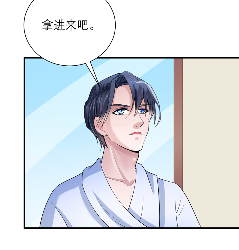 总裁的替嫁新娘沙雕动画漫画,第116章：新的考验1图
