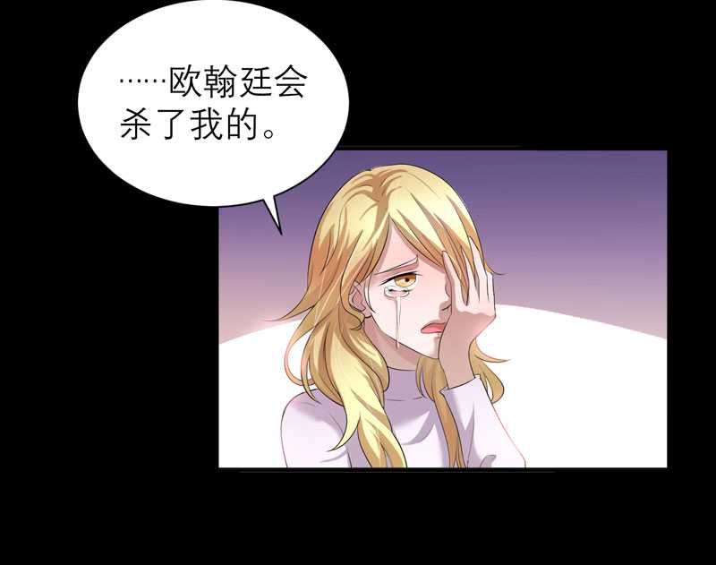 总裁的替嫁新娘泰剧漫画,第34章：你真的看清现实了吗3图