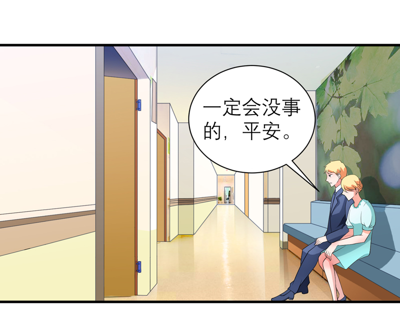 总裁的替嫁新娘漫画,第122章：危险的护工1图