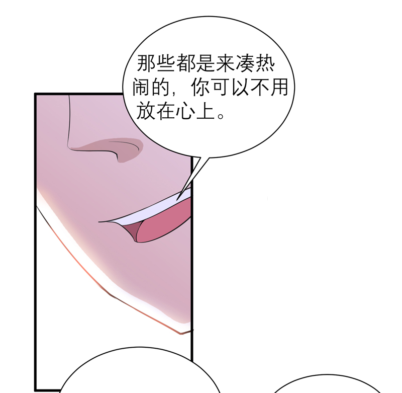 总裁的替嫁新娘漫画,第115章：都是来和我抢笑笑的2图