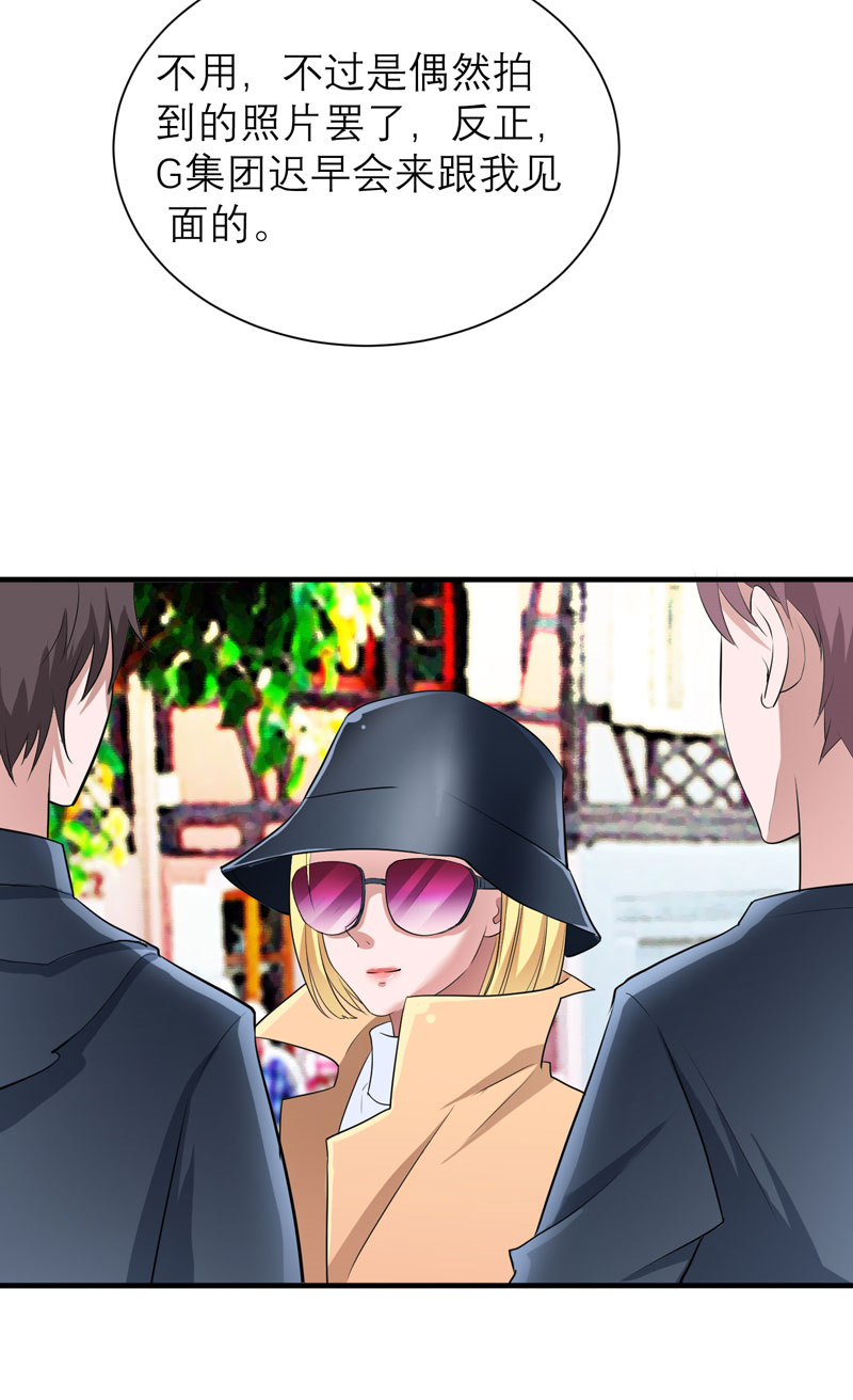 总裁的替嫁新娘漫画,第80章：若笑笑出现了4图