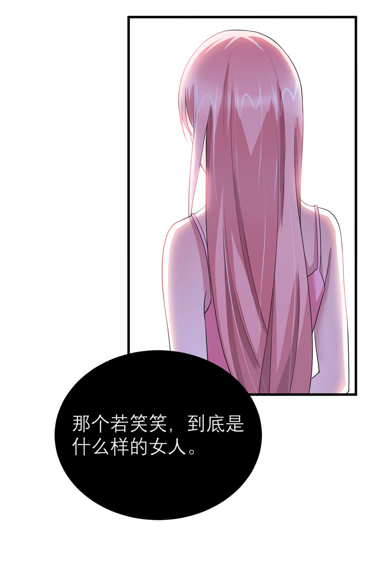 总裁的替嫁新娘漫画,第84章：是我做的还不够好2图