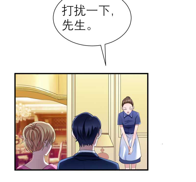 总裁替嫁的新娘免费漫画,第30章：被绑架了2图
