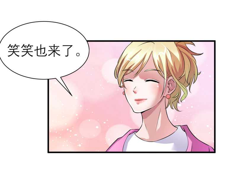 总裁的替嫁新娘漫画,第29章：姐姐回来了2图