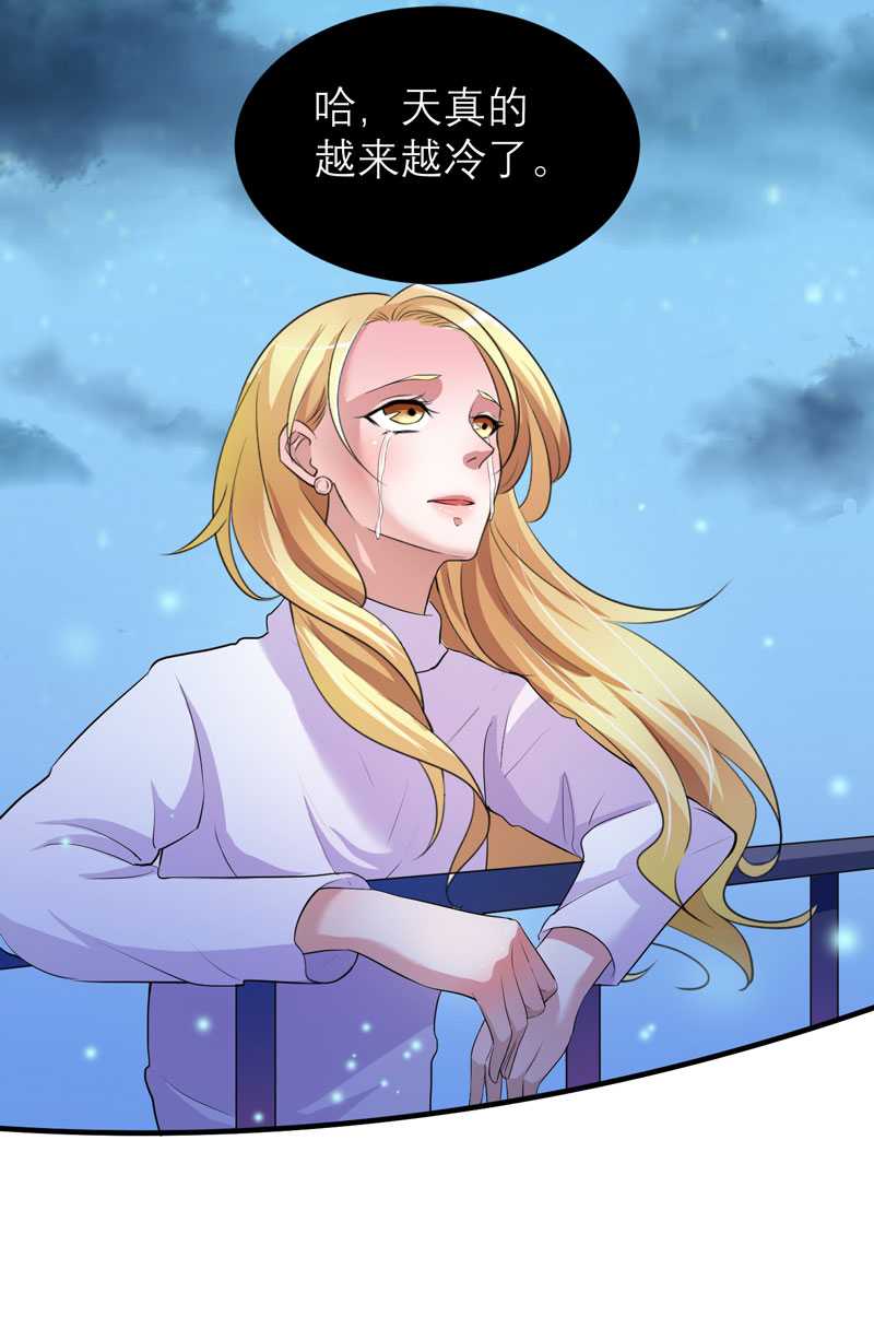 总裁的替嫁新娘泰剧漫画,第34章：你真的看清现实了吗2图