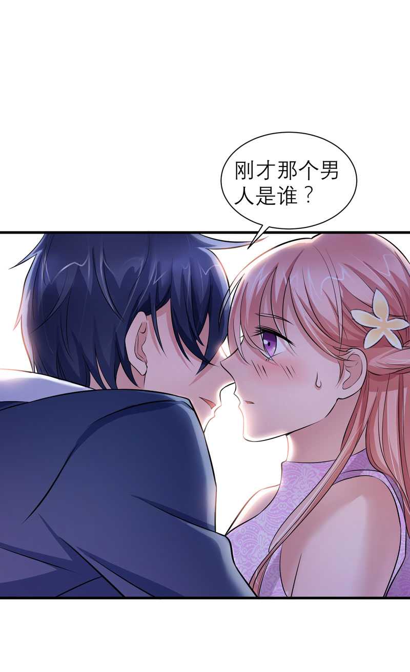 总裁的替嫁新娘完整版免费漫画,第24章：你在吃醋吗1图