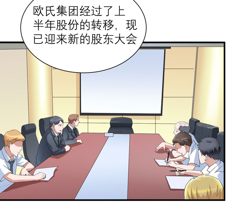 总裁的替嫁新娘泰剧漫画,第61章：心凉了还会暖吗3图