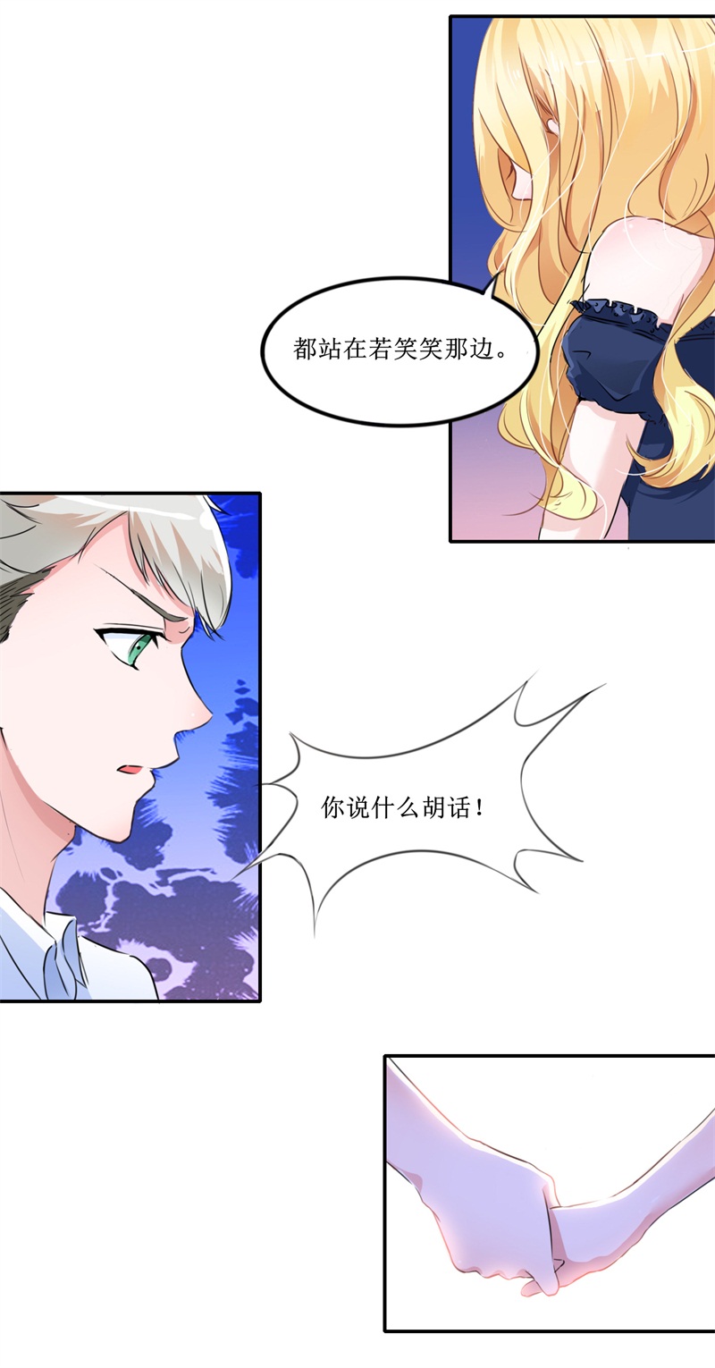 总裁的替嫁新娘漫画,第140章：回心转意3图