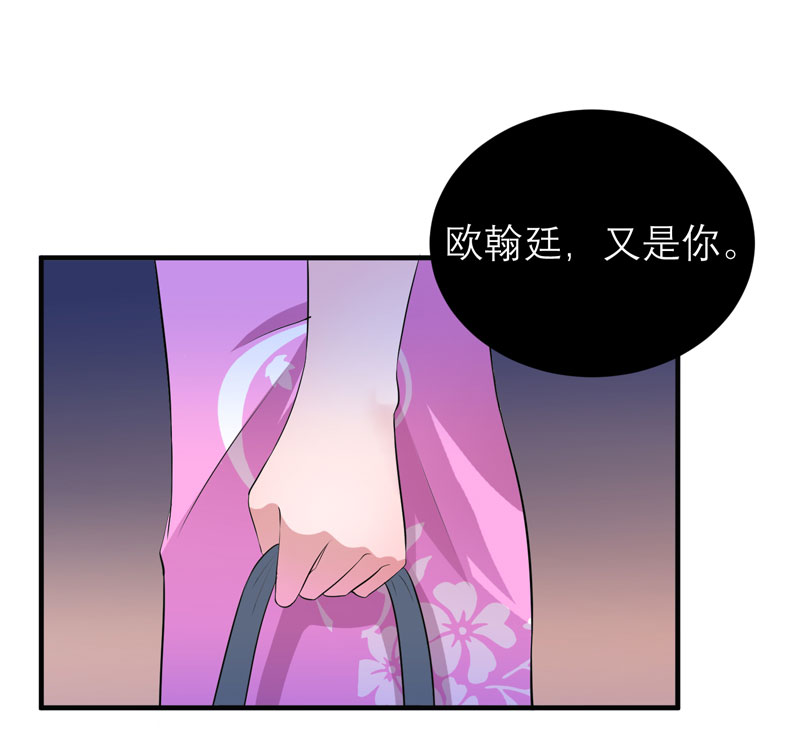 总裁的替嫁新娘直升机求婚漫画,第93章：我要他们把欠我的都还回来1图