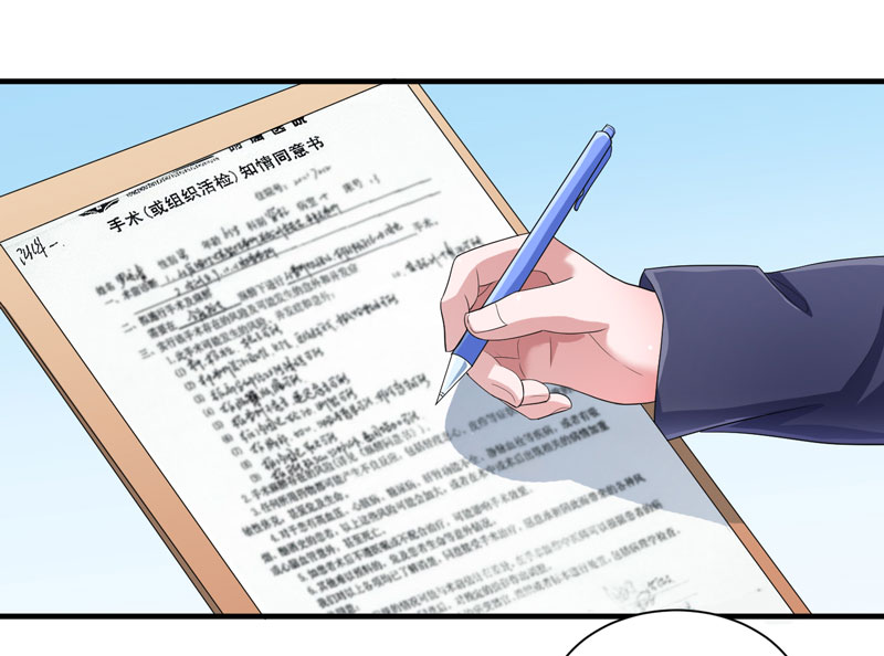 总裁的替嫁新娘动漫免费观看漫画,第95章：话在同一家医院里2图