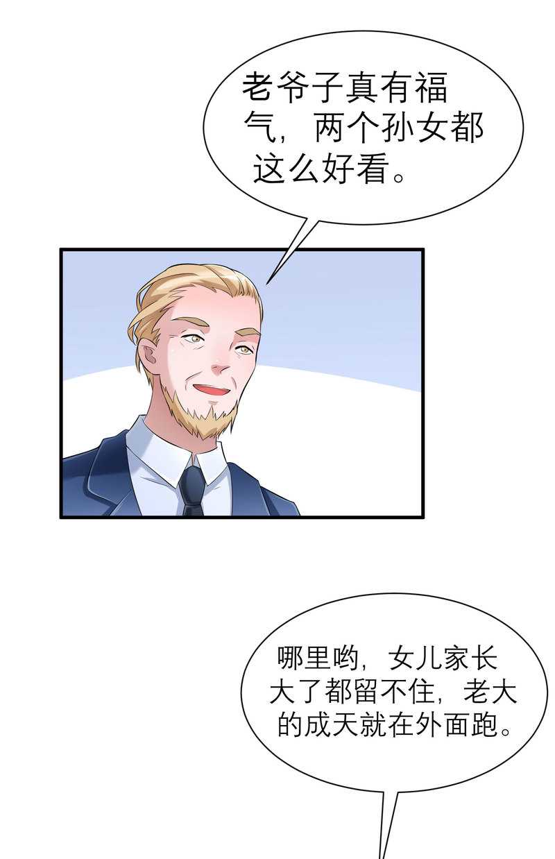 总裁的替嫁新娘泰剧漫画,第24章：你在吃醋吗4图