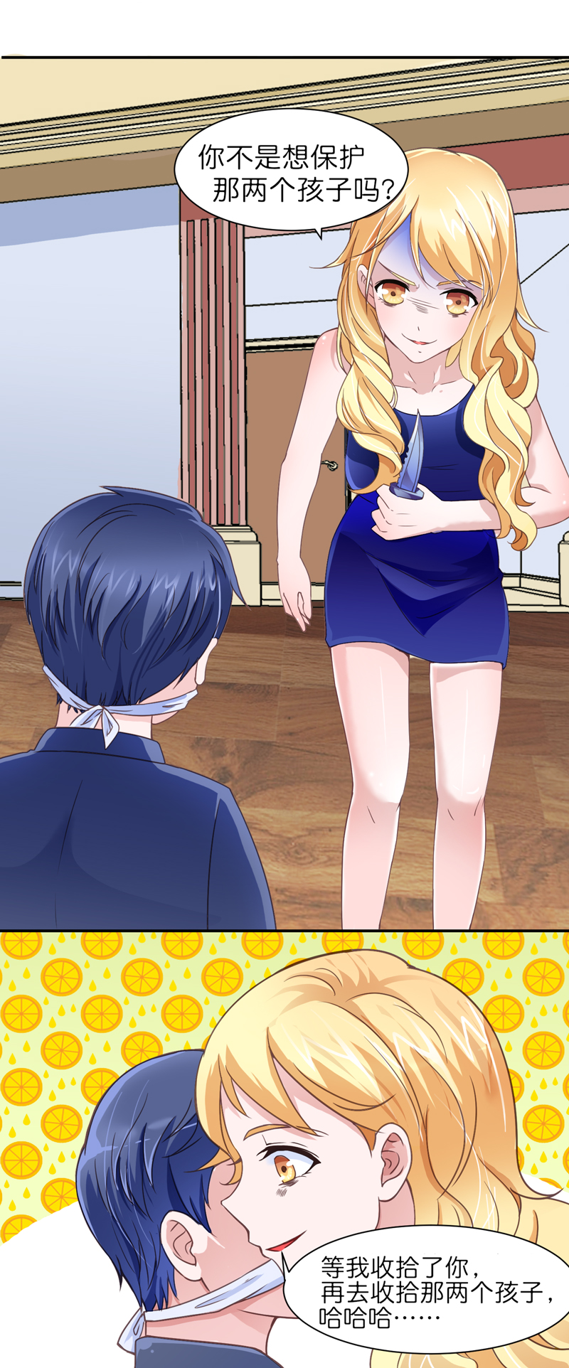 总裁的替嫁新娘漫画,第135章：她不愿意1图